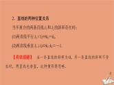 2021高考数学二轮复习板块3高考必备基础知识回扣回扣7解析几何课件理(1)