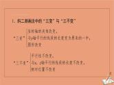 山东专用2021新高考数学二轮复习板块1高考专题突破_选择题＋填空题命题区间精讲精讲9空间几何体的表面积与体积课件(1)