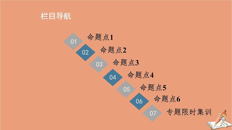 山东专用2021新高考数学二轮复习板块2高考专项突破_解答题命题区间精讲精讲4概率与统计课件(1)08