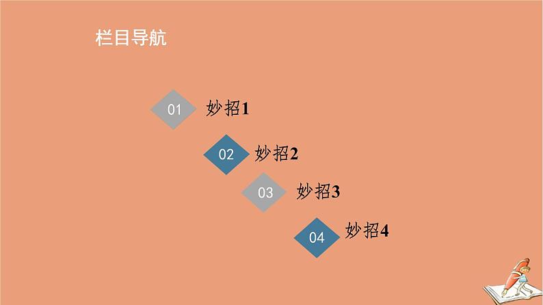 山东专用2021新高考数学二轮复习板块2高考专项突破_解答题应试技巧必备课件(1)03