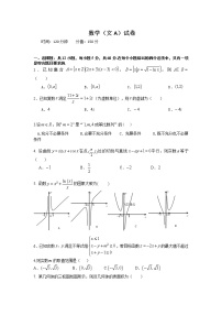 江西省赣州市石城中学2020届高三上学期第十三次周考数学（文）（A）试卷 Word版含答案