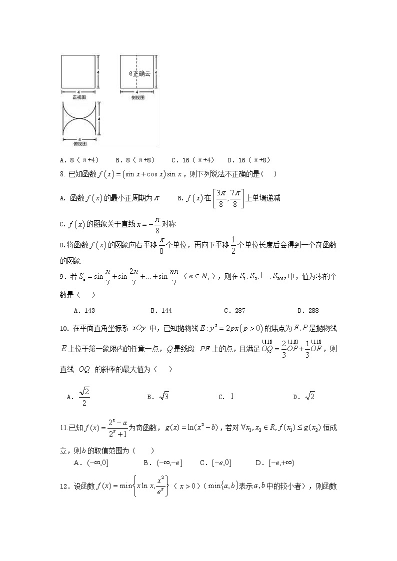 江西省赣州市石城中学2020届高三上学期第十三次周考数学（文）（A）试卷 Word版含答案02