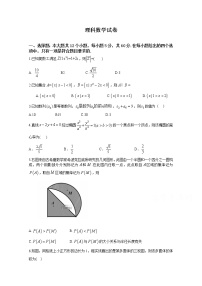 江西省宜春市丰城九中2020届高三12月月考数学（理）试卷 Word版含答案