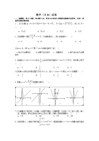 江西省赣州市石城中学2020届高三上学期第十三次周考数学（文）（B）试卷 Word版含答案