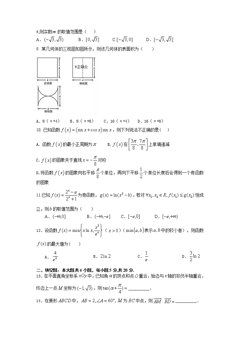 江西省赣州市石城中学2020届高三上学期第十三次周考数学（文）（B）试卷 Word版含答案02