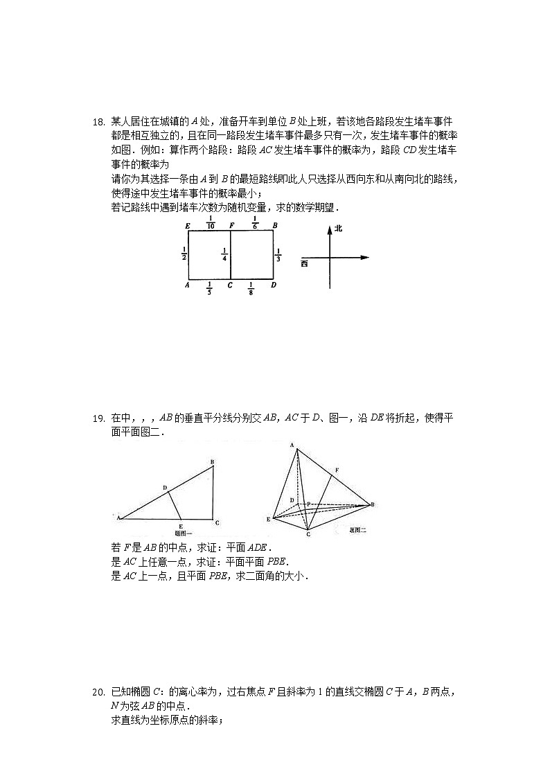 辽宁省大连市2020届高三上学期第二次模拟考试数学（理）试题 Word版含解析03