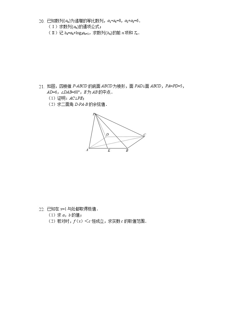 辽宁省凌源市联合校2020届高三上学期期中考试数学（理）试题 Word版含解析03