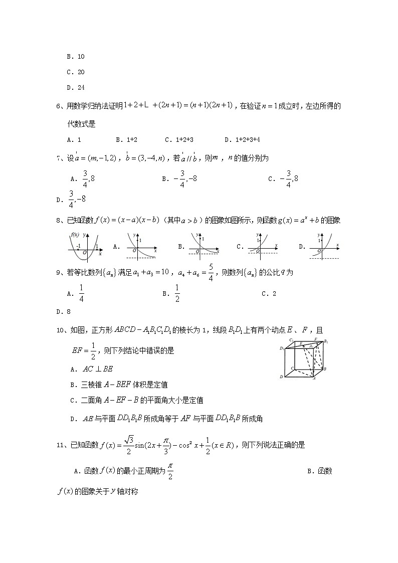 宁夏银川市宁夏大学附中2020届高三上学期第四次月考数学（理）试卷 Word版含答案02