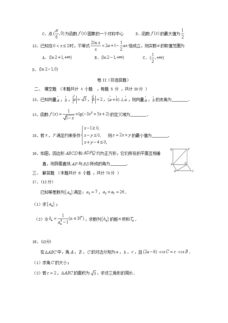 宁夏银川市宁夏大学附中2020届高三上学期第四次月考数学（理）试卷 Word版含答案03