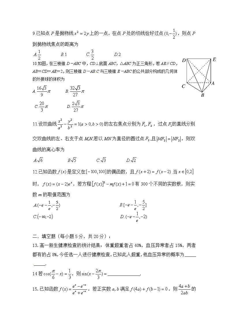 内蒙古鄂尔多斯市第一中学2020届高三第四次调研考试数学（理）试题 Word版含答案03