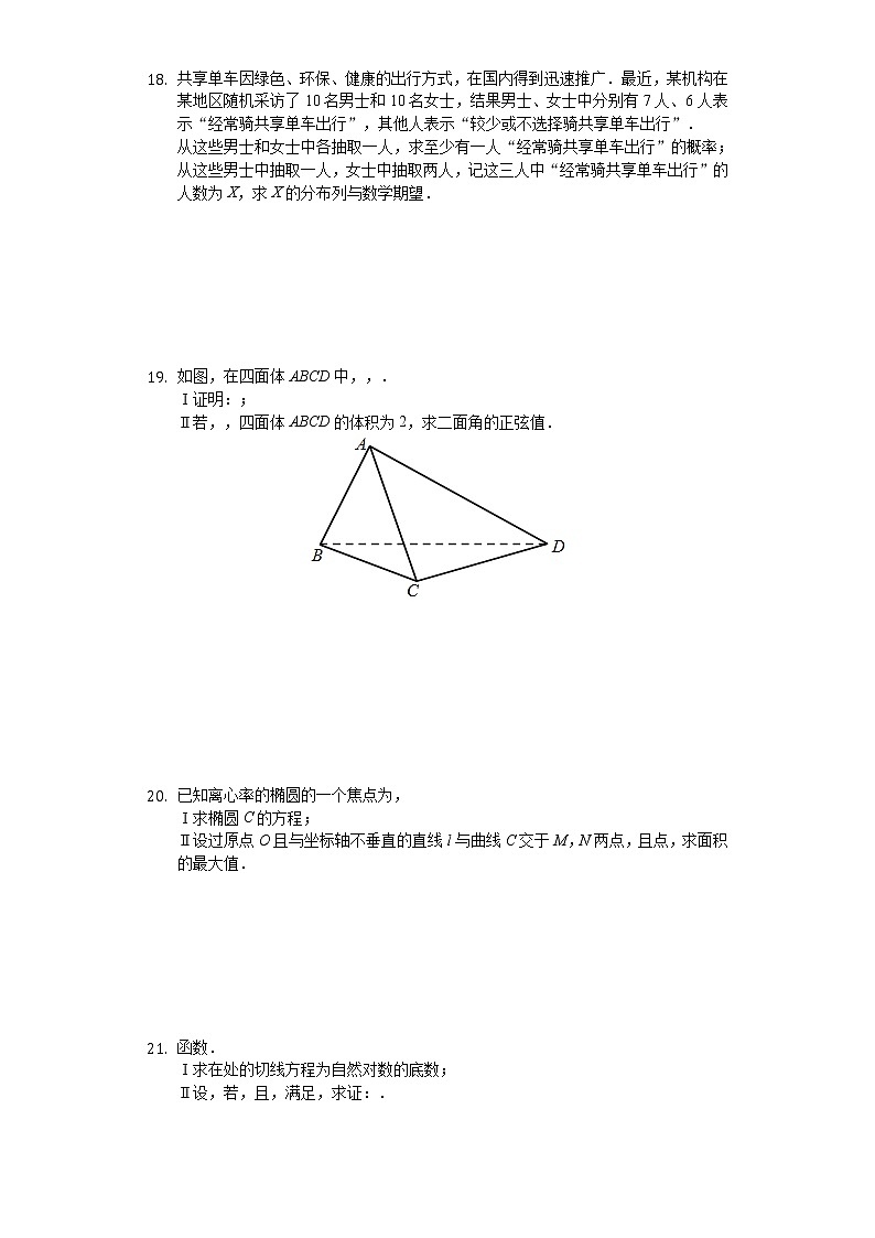 陕西师范大学附属中学2020届高三上学期期中考试数学（理）试题 Word版含解析02