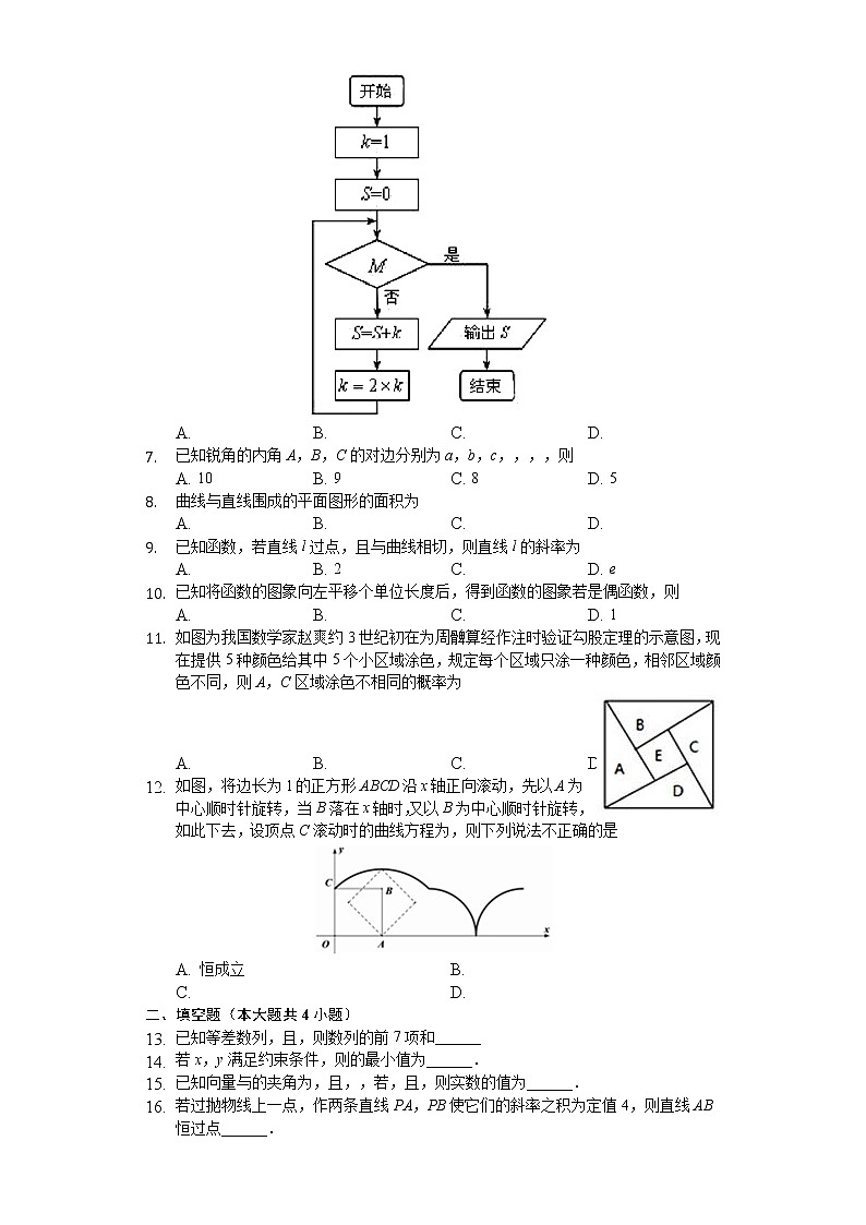 四川省成都七中2020届高三上学期入学考试数学（理）试题 Word版含解析02
