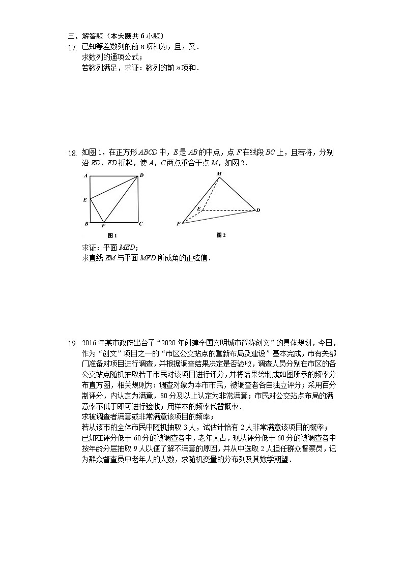 四川省成都七中2020届高三上学期入学考试数学（理）试题 Word版含解析03