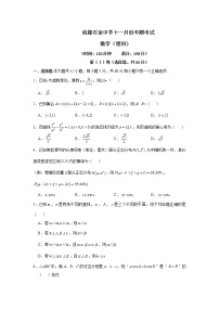 四川省成都石室中学2020届高三11月半期考试数学（理）试题 Word版含答案