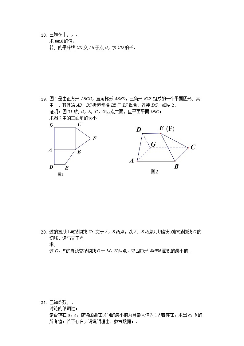 云南省昆明市第一中学2020届高三上学期第一次摸底测试数学（理）试题 Word版含解析03