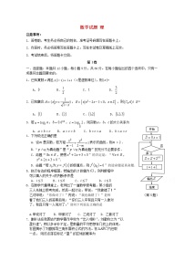重庆市2019届高三4月模拟考试数学（理）试卷 Word版含答案