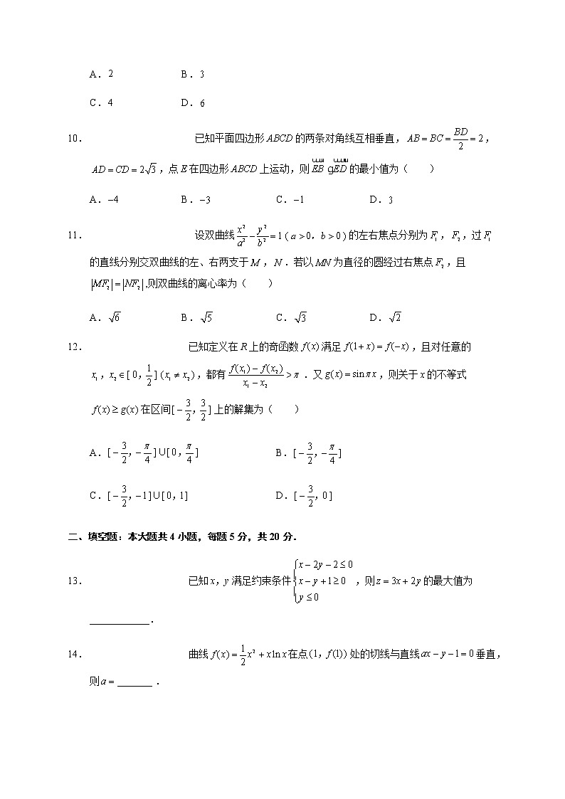 重庆市西南大学附属中学校2020届高三第四次月考数学（理）试题 Word版含答案03