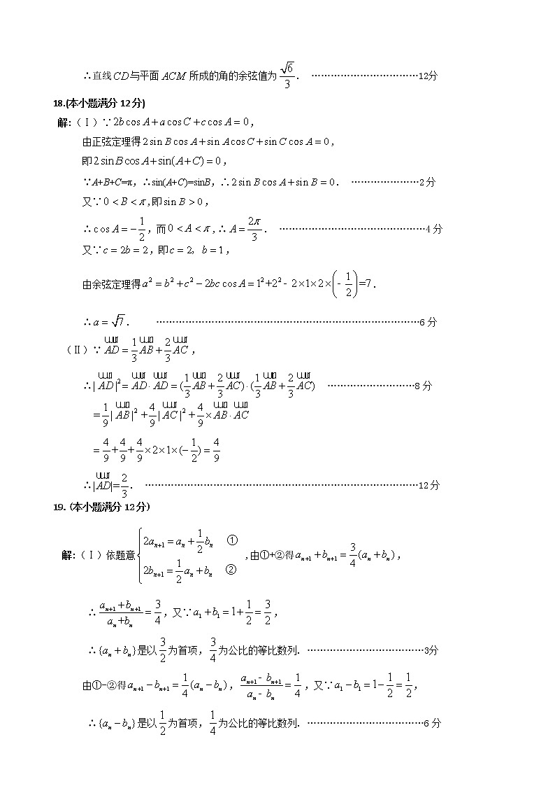 2020届陕西省榆林市高三模拟第一次测试数学理试题 PDF版02