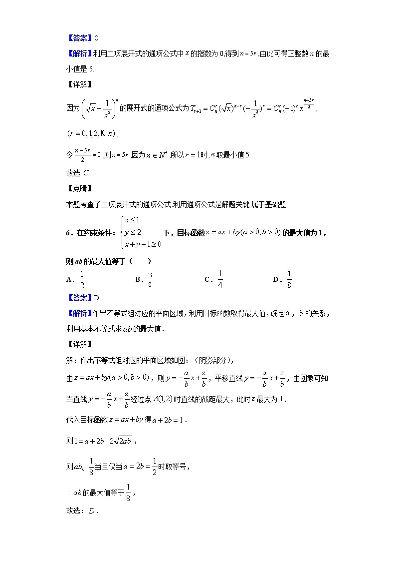 2020届四川省成都市第七中学高三上学期一诊模拟数学（理）试题（解析版）03