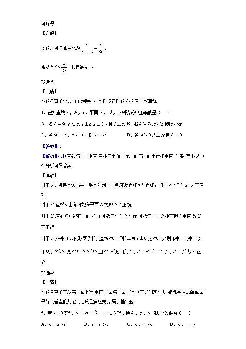 2020届四川省达州市高三第一次诊断性测试数学（理）试题（解析版）02