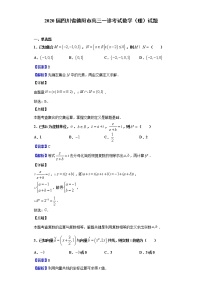 2020届四川省德阳市高三一诊考试数学（理）试题（解析版）