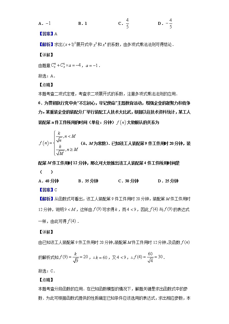 2020届四川省德阳市高三一诊考试数学（理）试题（解析版）03