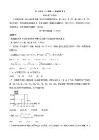 2020届四川省乐山市高三上学期第一次调查研究考试（12月） 数学（理）