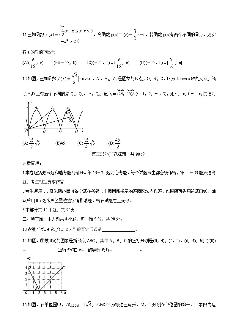 2020届四川省乐山市高三上学期第一次调查研究考试（12月） 数学（理）03