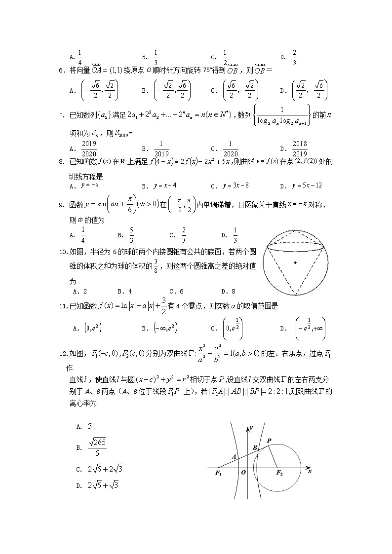 安徽省黄山市2020届高三毕业班第一次质量检测（一模）数学（理）试题 Word版含答案02