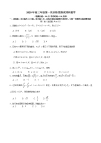 2020届新疆乌鲁木齐市高三第一次诊断性测试数学理试题