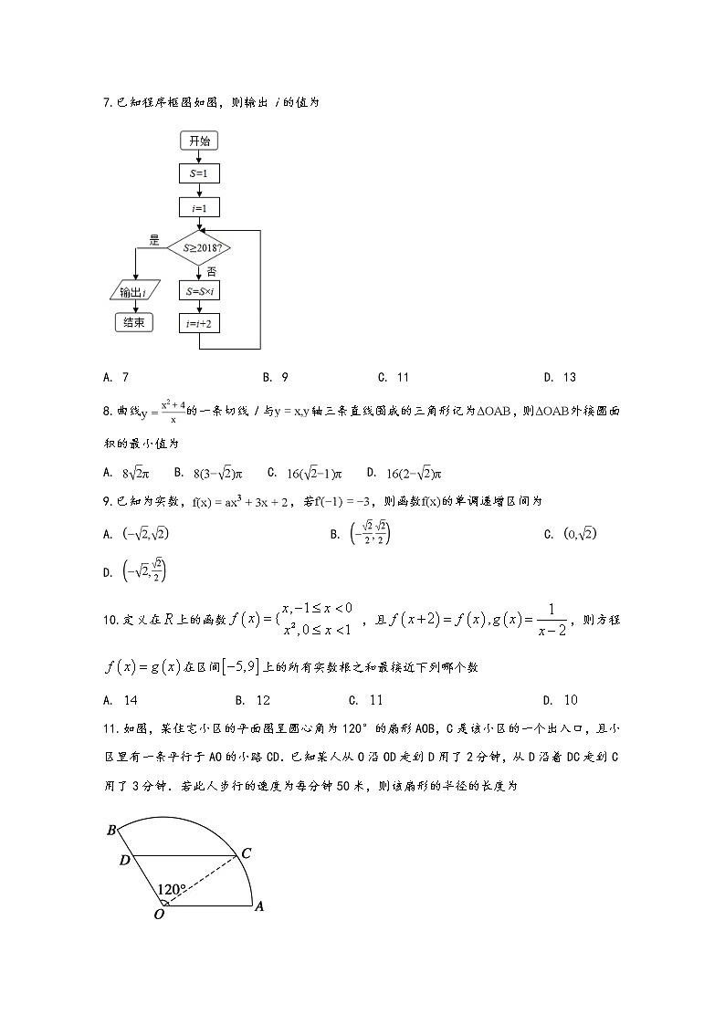 安徽省肥东县高级中学2020届高三1月调研考试数学（理）试题 Word版含答案02
