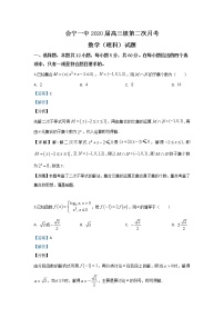 甘肃省白银市会宁县第一中学2020届高三上学期10月月考数学（理）试题 Word版含解析