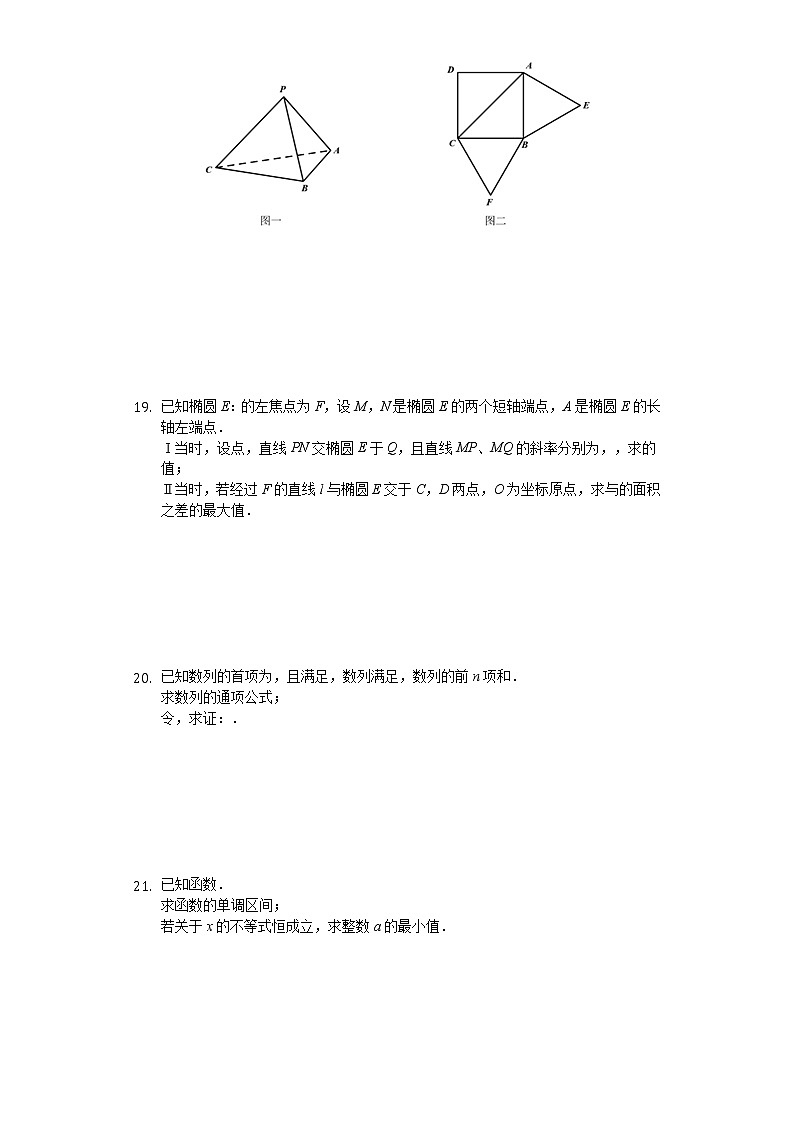 福建省厦门第一中学2020届高三上学期期中考试数学（理）试题 Word版含解析03