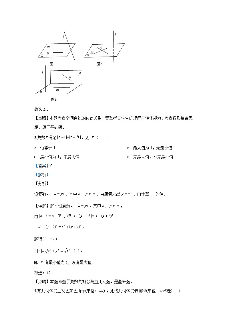 北京市清华大学2020届高三上学期11月中学生标准学术能力诊断性测试数学（理）试题（二卷） Word版含解析02