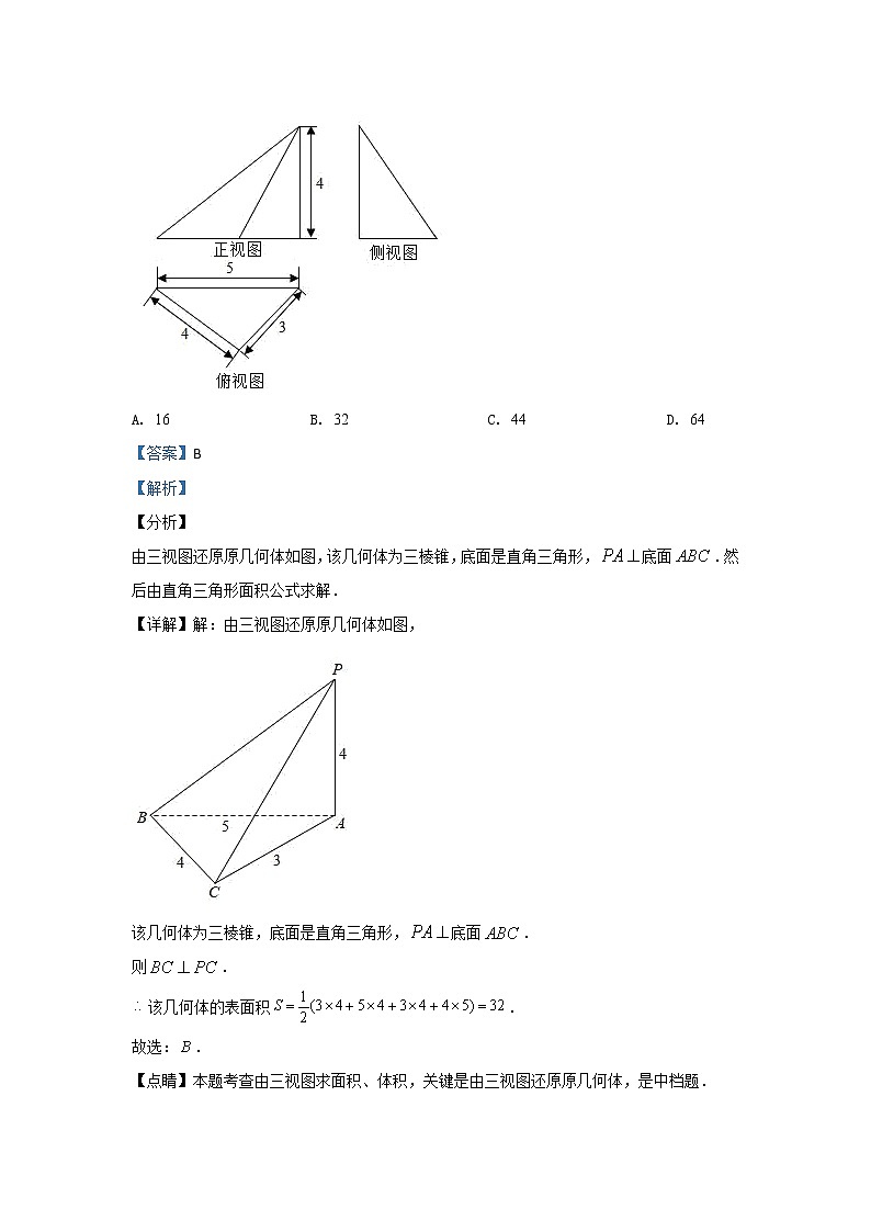 北京市清华大学2020届高三上学期11月中学生标准学术能力诊断性测试数学（理）试题（二卷） Word版含解析03