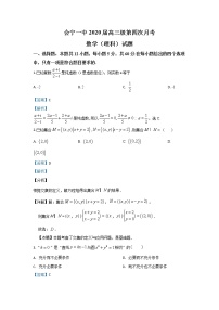 甘肃省白银市会宁县第一中学2020届高三上学期12月月考数学（理）试题 Word版含解析
