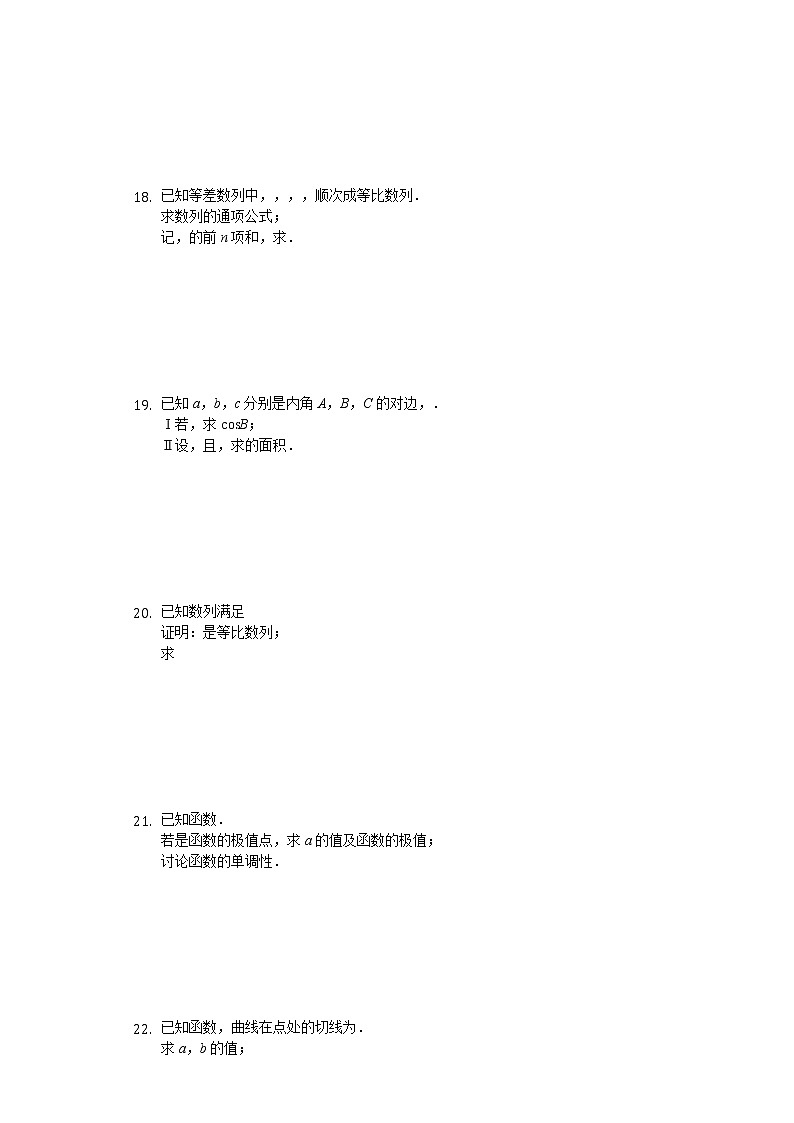 河北省唐山市第一中学2020届高三10月调研考试数学（理）试题 Word版含解析02