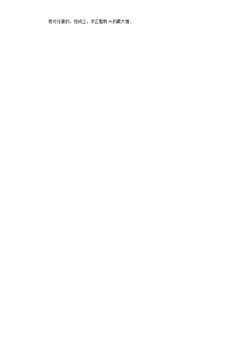 河北省唐山市第一中学2020届高三10月调研考试数学（理）试题 Word版含解析03