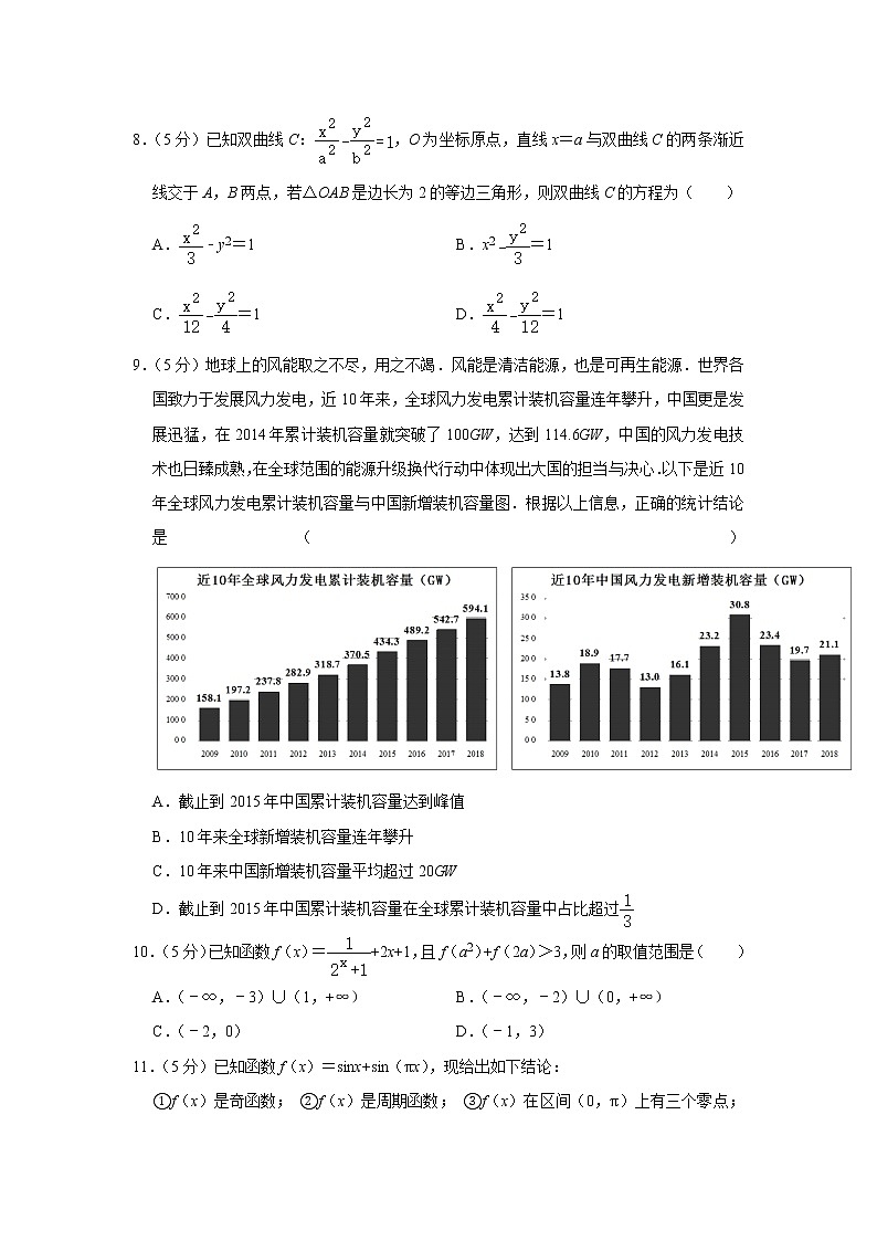 广东省佛山市2020届高三上学期教学质量检测（一）数学理试题 Word版含解析02