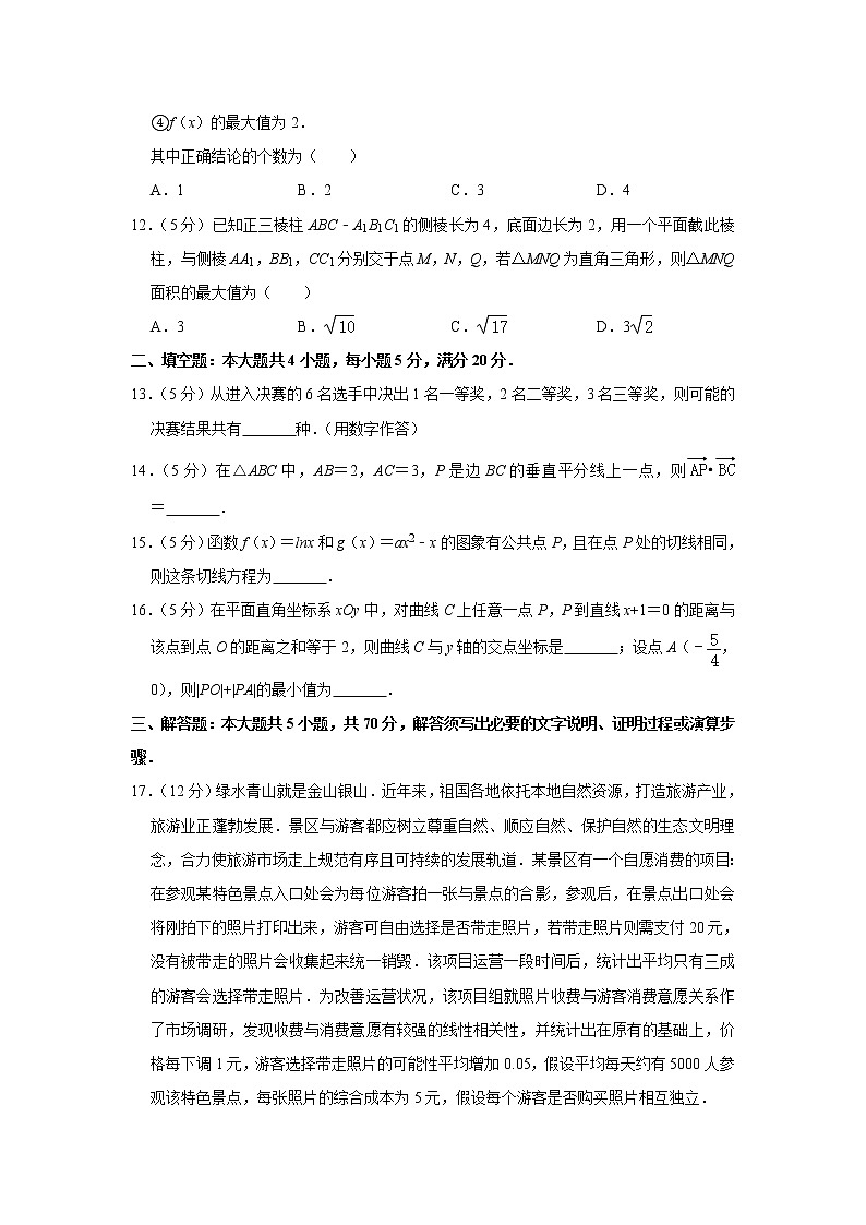 广东省佛山市2020届高三上学期教学质量检测（一）数学理试题 Word版含解析03