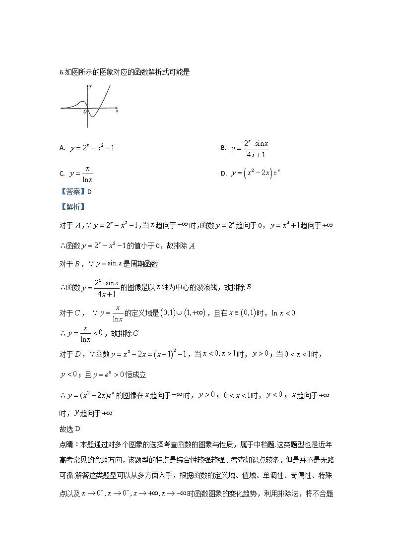 甘肃省天水市第一中学2020届高三上学期10月月考数学（理）试题 Word版含解析03