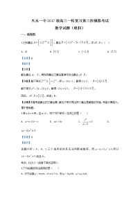 甘肃省天水市第一中学2020届高三上学期12月月考数学（理）试题 Word版含解析