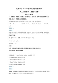 甘肃省武威市第一中学2019年高三上学期10月月考数学（理）试题 Word版含解析