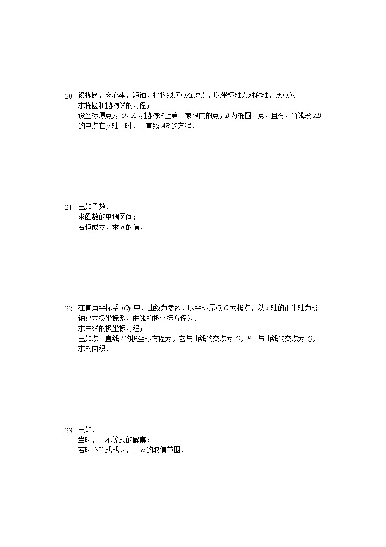 贵州省凯里市第一中学2020届高三上学期开学考试数学（理）试题 Word版含解析03