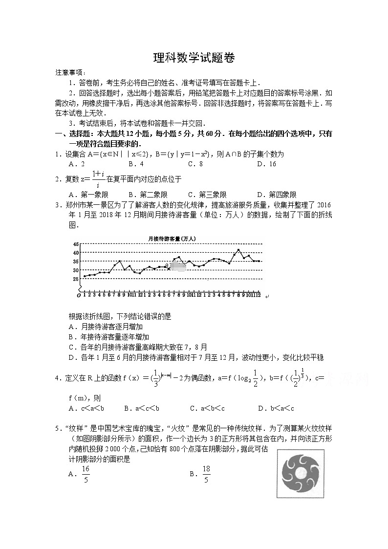 河南省新乡市新乡一中2020届高三上学期第一次质量预测数学（理）试卷 Word版含答案01