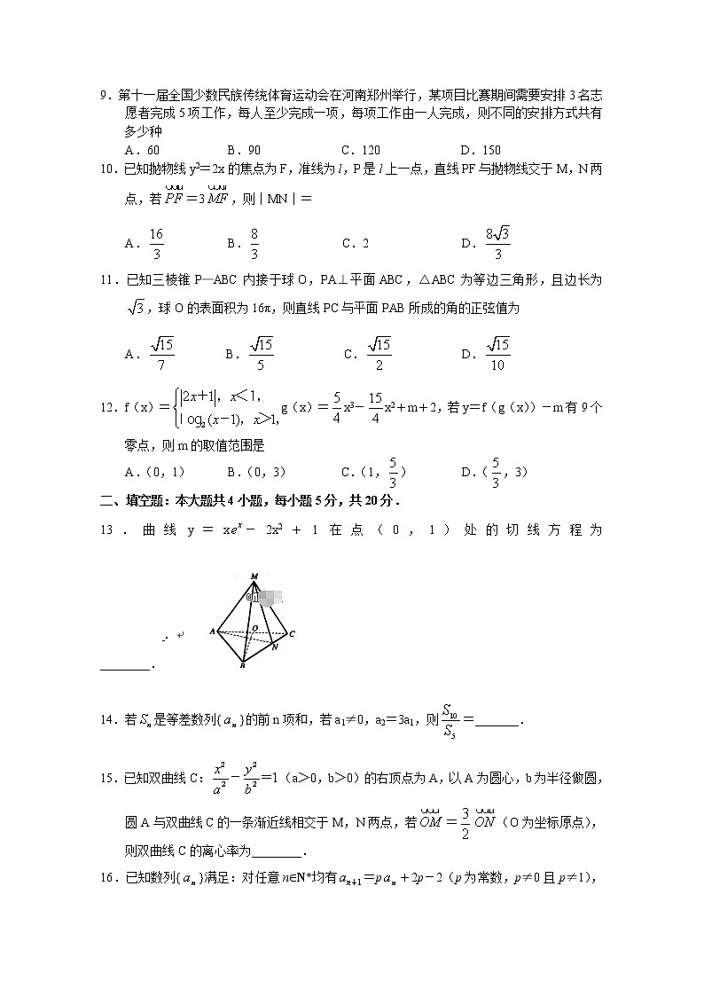 河南省新乡市新乡一中2020届高三上学期第一次质量预测数学（理）试卷 Word版含答案03