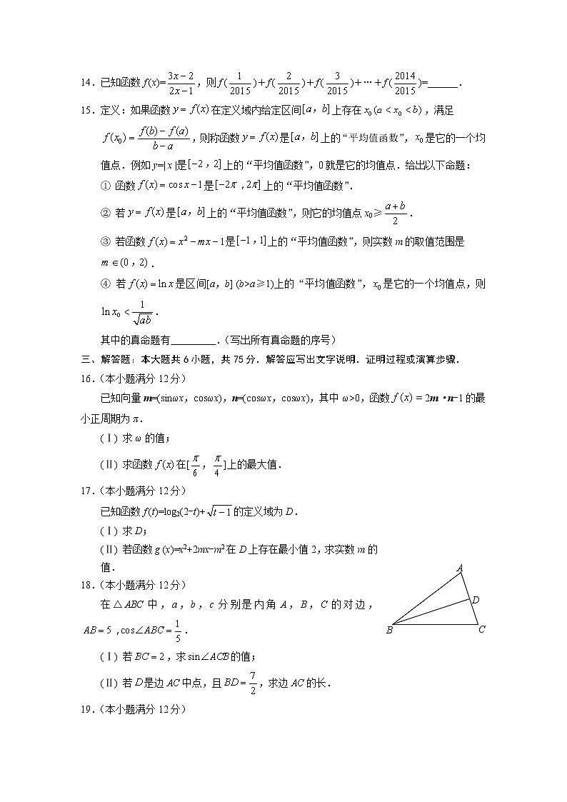 河北省宣化市第一中学2019-2020学年高三上学期12月月考数学（理）试卷 Word版含答案03