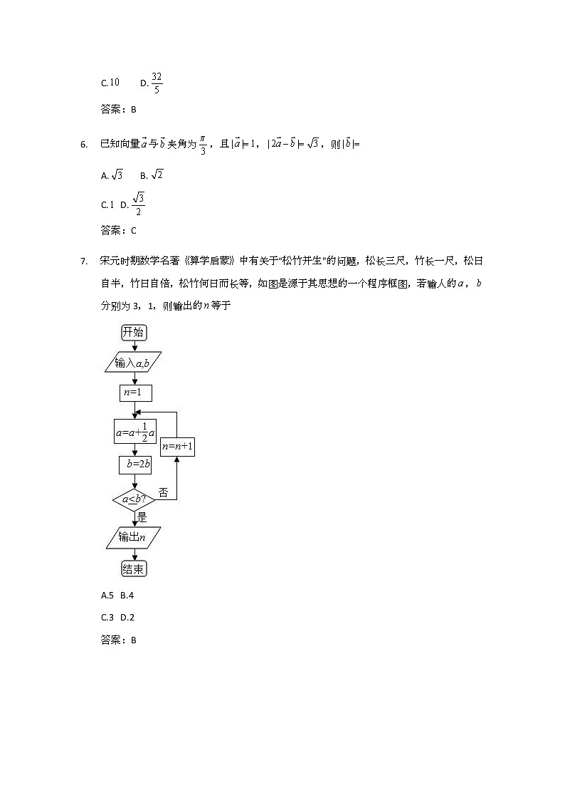 河南省郑州市2020届高三上学期第一次质量预测数学（理）试题 Word版含答案03