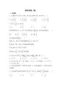 河南省郑州市中牟县第一高级中学2020届高三上学期第七次周考数学（理）试题 PDF版含答案