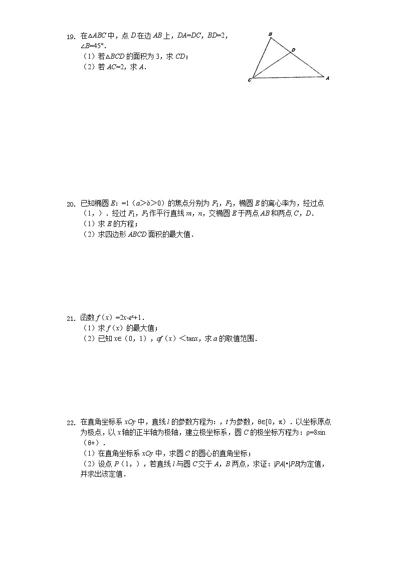 河南省郑州市第一中学2020届高三上学期期中考试数学（理）试题 Word版含解析03